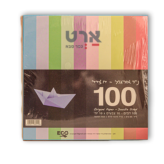 דפי אוריגמי דו צדדי 100 יח 15/15 סמ
