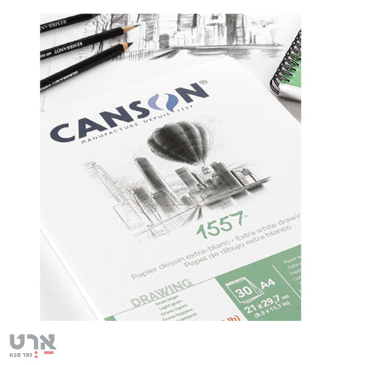 1557® A4 ,בלוק קנסון , 30 דף,1557 מגורען קלות canson