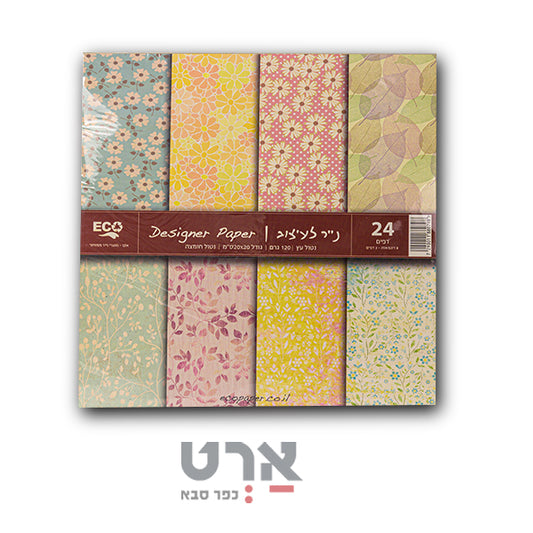 נייר לעיצוב 20/20 סמ 120גר 24 יח 8 דוגמאות פרחים ועלים