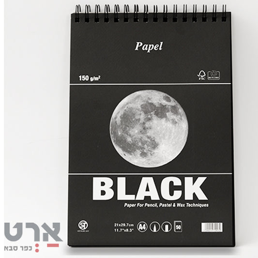 בלוק שחור ספירל 150 גר 50 דף a4