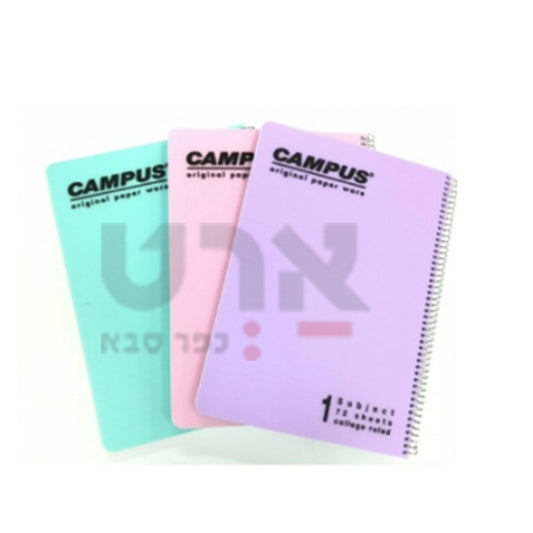 מחברת ספירלה קמפוס 72 דף נושא 1 שורות פסטל 3 יח כריכת פלסטיק campus 4A