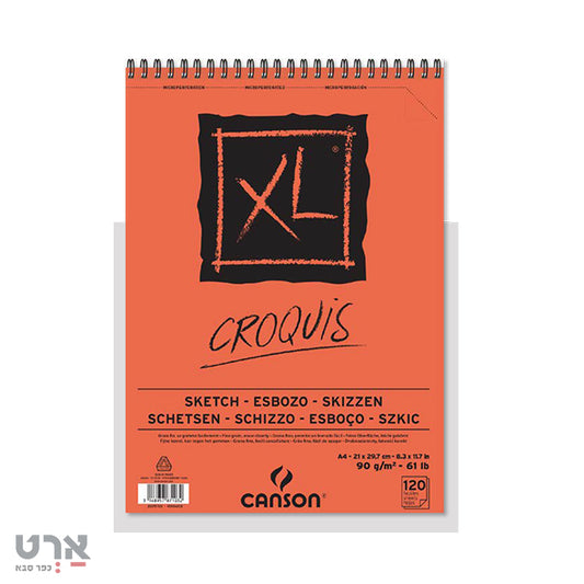 בלוק ספירלה לסקצ' נייר שנהב 120 דף 90גר canson a4 xl croquis sketch 120 pgs 90 gr
