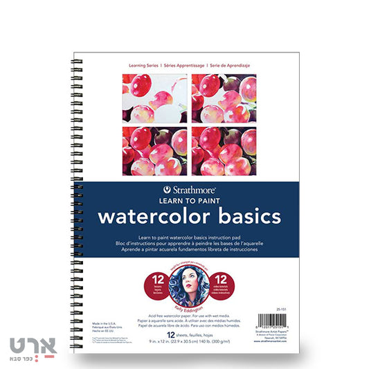 בלוק לימוד וציור צבעי מים 12 דף שטרסמור strathmore learn and draw water color basics 300 gr 12 pgs 22.9/30.5 cm 25-151