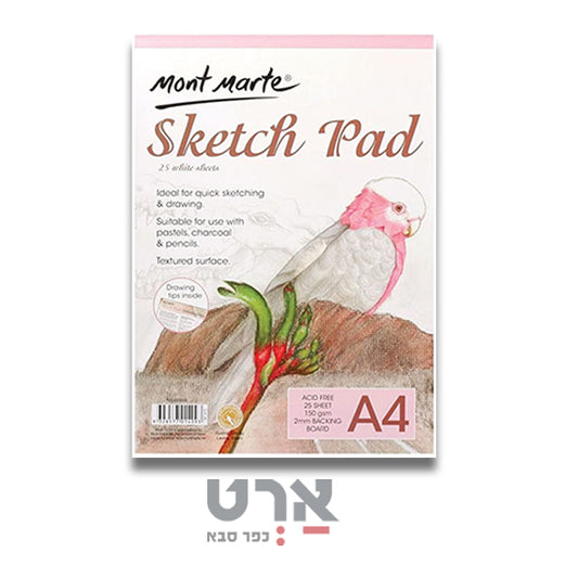 בלוק לרישום וציור 150 גר 25 דף חספוס עדין A4 montmarte sketck pad