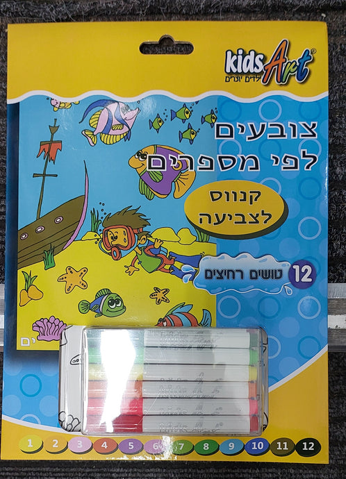 צביעה לפי מספרים ערכה ים