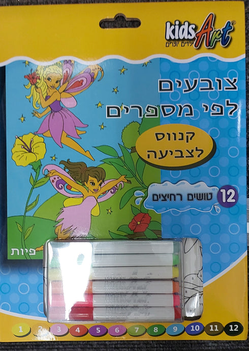 צביעה לפי מספרים ערכה פיות kids art