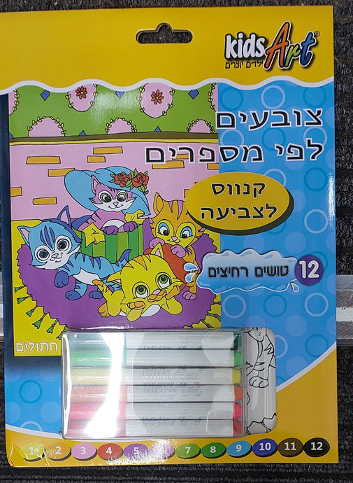 צביעה לפי מספרים ערכה חתולים kids art