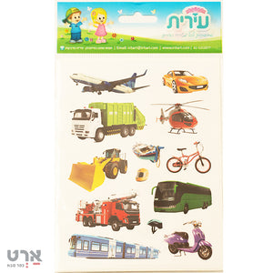 מדבקות כלי תחבורה אויר יבשה ים 10 דפים עירית