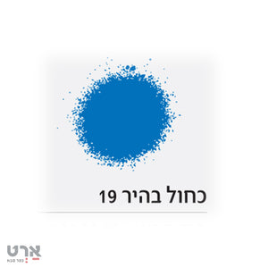 ספריי צבע לעץ מתכת וקרטון art2go