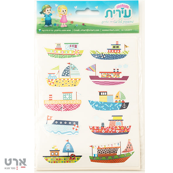 מדבקות סירות מקושטות 10 דפים עירית