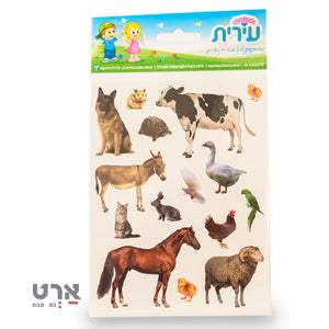 מדבקות לילדים חיות בית 10 דף עירית