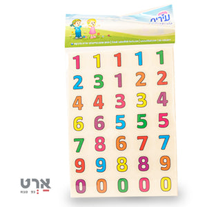 מדבקות לילדים מספרים צבעוניים 0-9 10 דף עירית