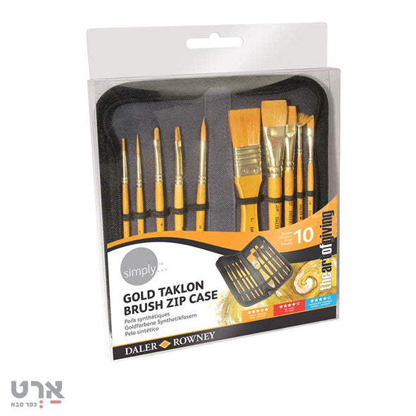 סט 10 מכחולים בנרתיק  גולד טקלון daler rowney simply gold taklon brush zip case 10 pcs 929010