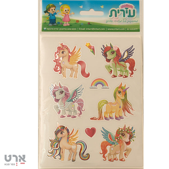 מדבקות חד קרן 10 דפים עירית