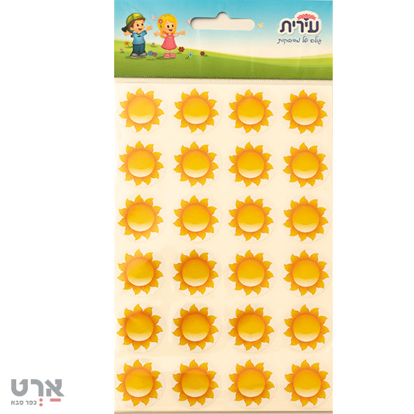 מדבקות שמש קיץ 10 דפים עירית