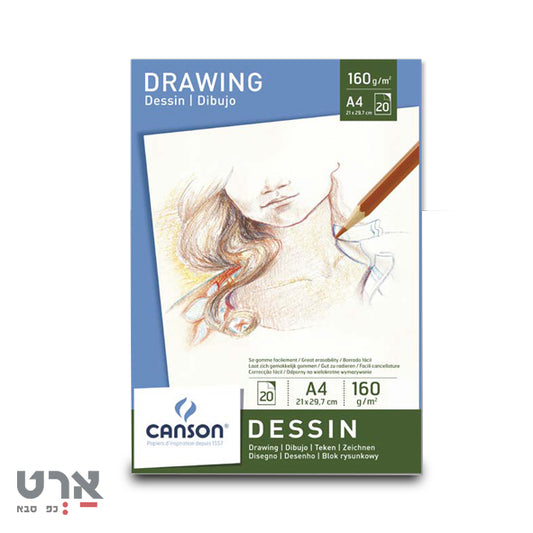 בלוק לרישום 160 גר 20דף A4 canson drawing 057792