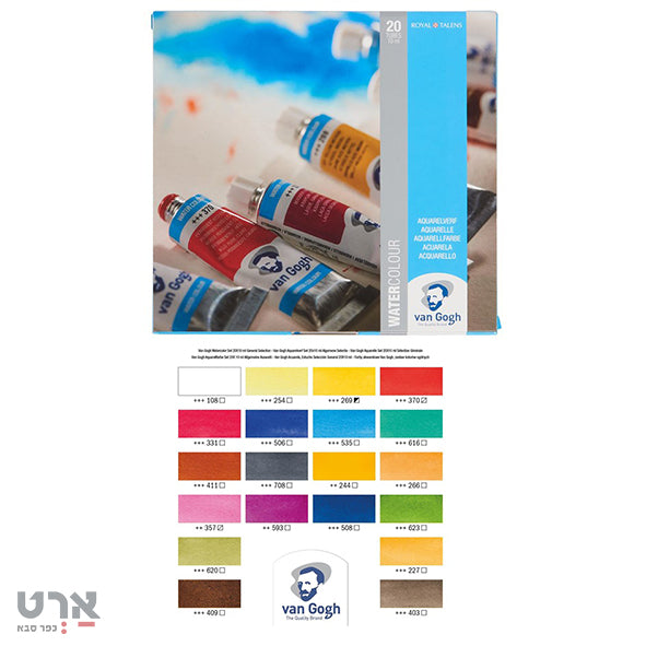 סט שפופרות מים 20 יח 10 מל ואן גוך טלנס talens van gogh 20 water color tubes 10 ml 20820120