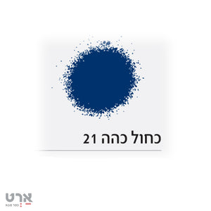 ספריי צבע לעץ מתכת וקרטון art2go