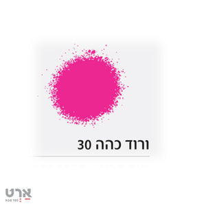 ספריי צבע לעץ מתכת וקרטון art2go