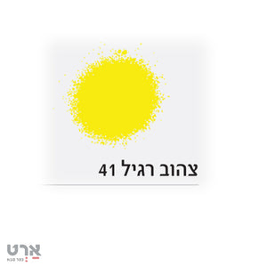 ספריי צבע לעץ מתכת וקרטון art2go