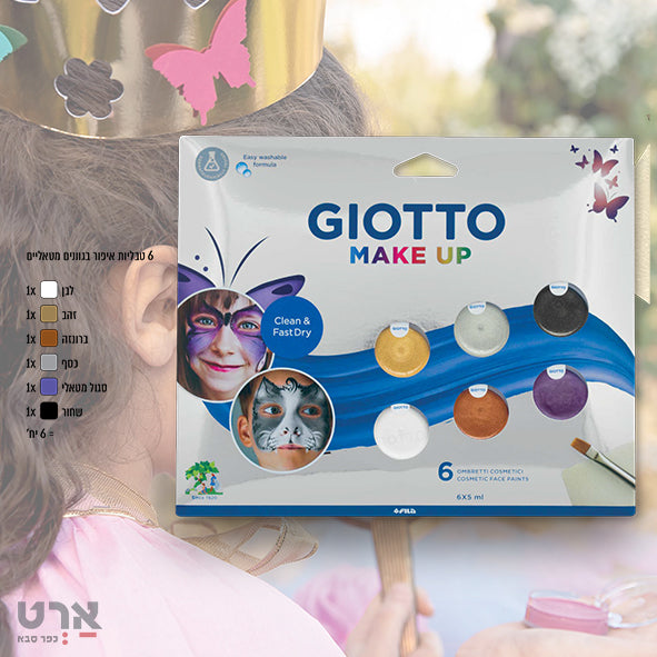 סט 6 טבליות איפור צבעים מטאליים giotto 476400