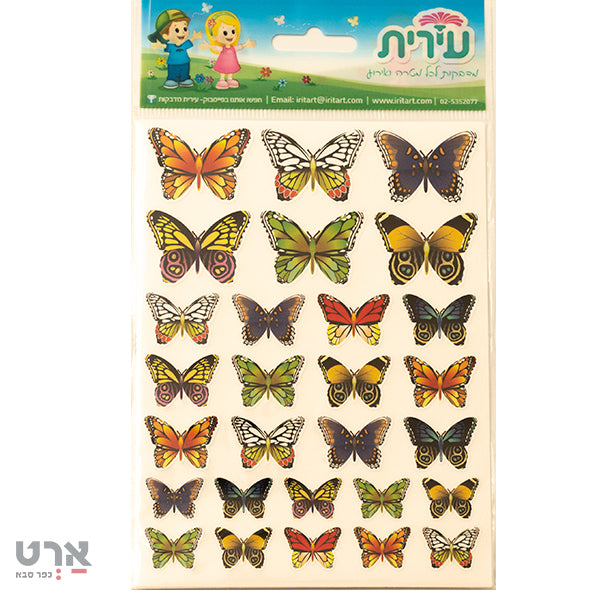 מדבקות פרפרים בגדלים שונים  10 דף עירית