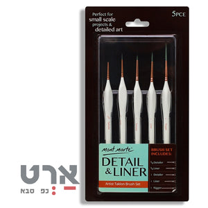 סט 5 מכחולי ליינר לשמן אקריל וצבעי מים mont marte detail & liner set