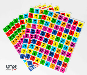 מדבקות ריבוע צבעוניות עם אותיות דפוס עברית ומספרים 10 דף עירית