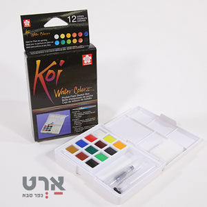 סט 12 צבעי מים בקוביות koi water colors 12 pocket field sketch box