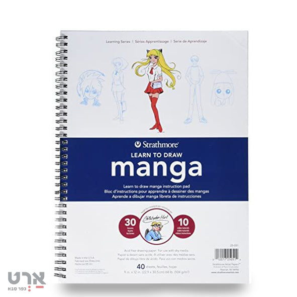 בלוק לימוד וציור מנגה  40 דף שטרסמור strathmore learn and drawmanga 104 gr 40 pgs 22.9/30.5 cm 25-051