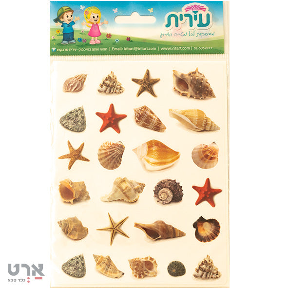 מדבקות צדפים 10 דפים עירית
