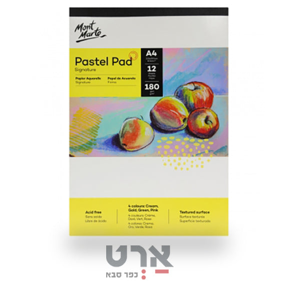 בלוק לצבעי פסטל 180 גר 12 דף צבעוניים מחוספס A4 mont marte pastel pad