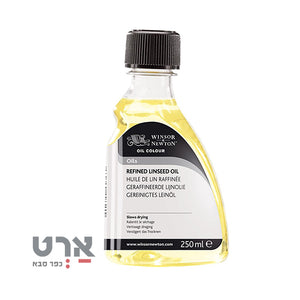 שמן פשתן מזוקק וינזור ניוטון 250 מ"לRefind linseed oil 250 ml winsor & newton